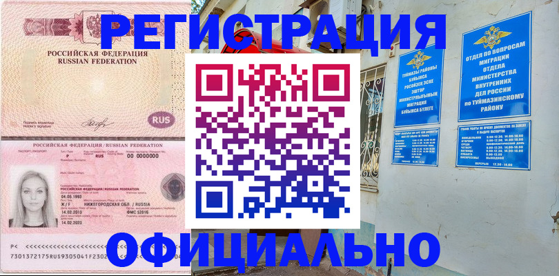 временная регистрация адрес в Ковдоре