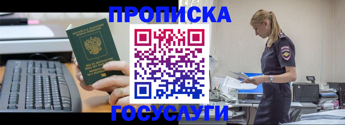 прописка законно в Ковдоре